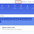 Что означает 