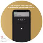 Как удалить выписку в Kaspi Bank