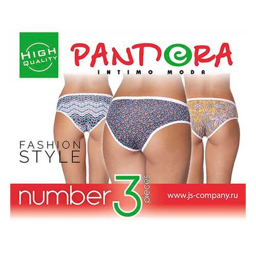 Слипы женские Pandora разноцветные 2 в Mango